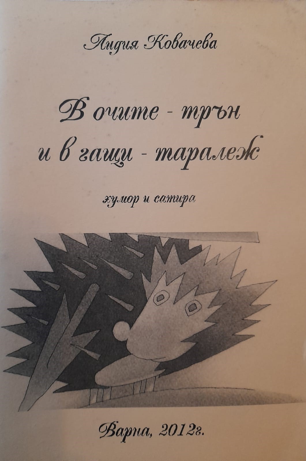 240519201403_lidiya 2.jpg